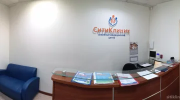 Семейный медицинский центр для взрослых и детей СитиКлиник изображение 13